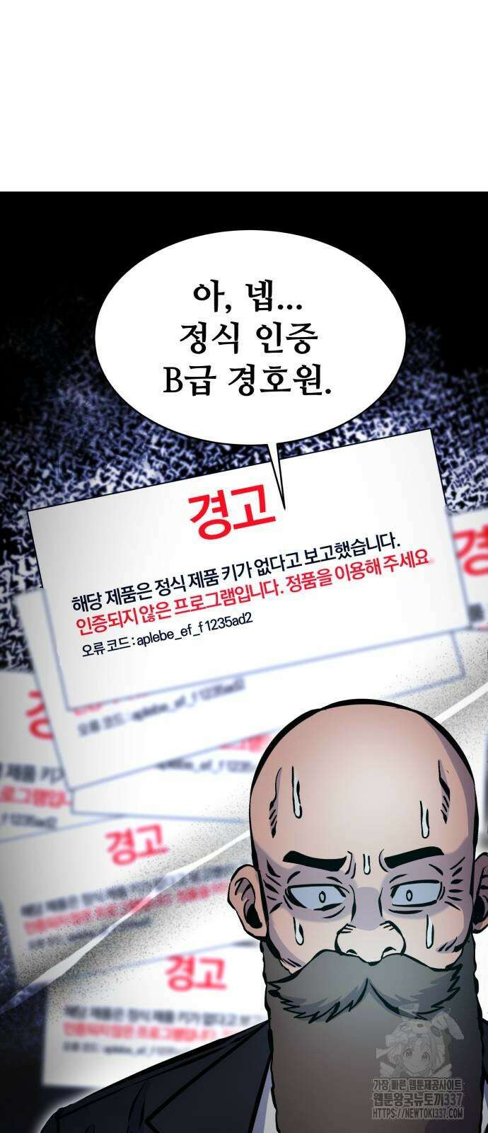 암살청과 14화 9