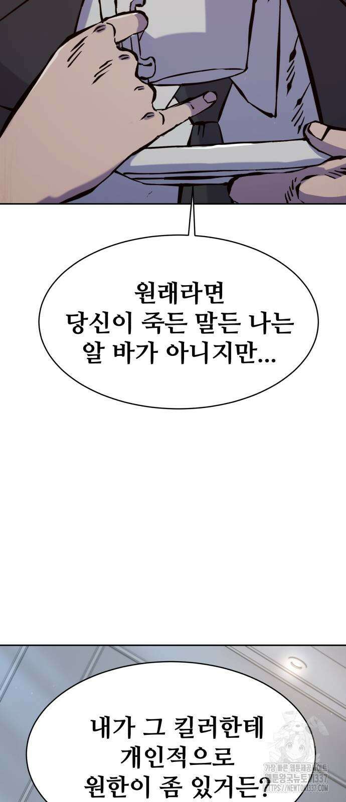 암살청과 14화 15