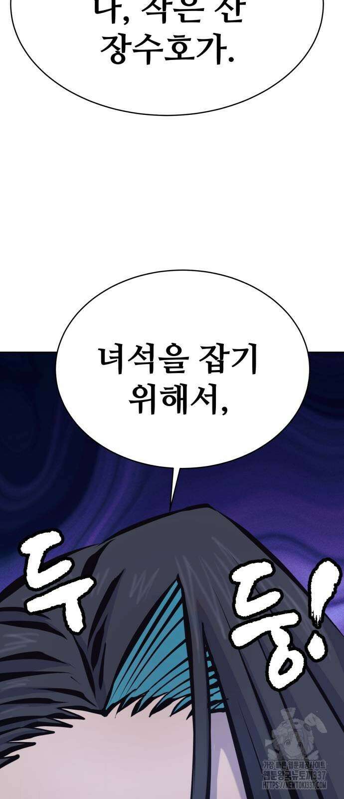 암살청과 14화 19