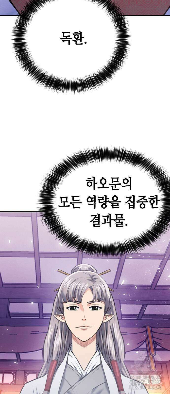 서울역 드루이드 147화 3