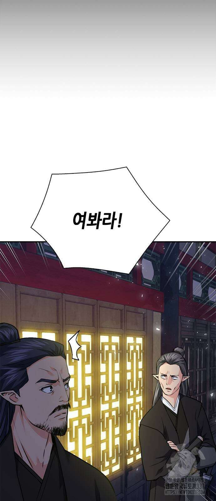 서울역 드루이드 147화 7