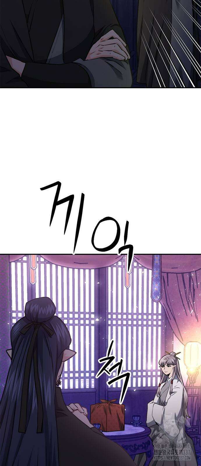 서울역 드루이드 147화 8