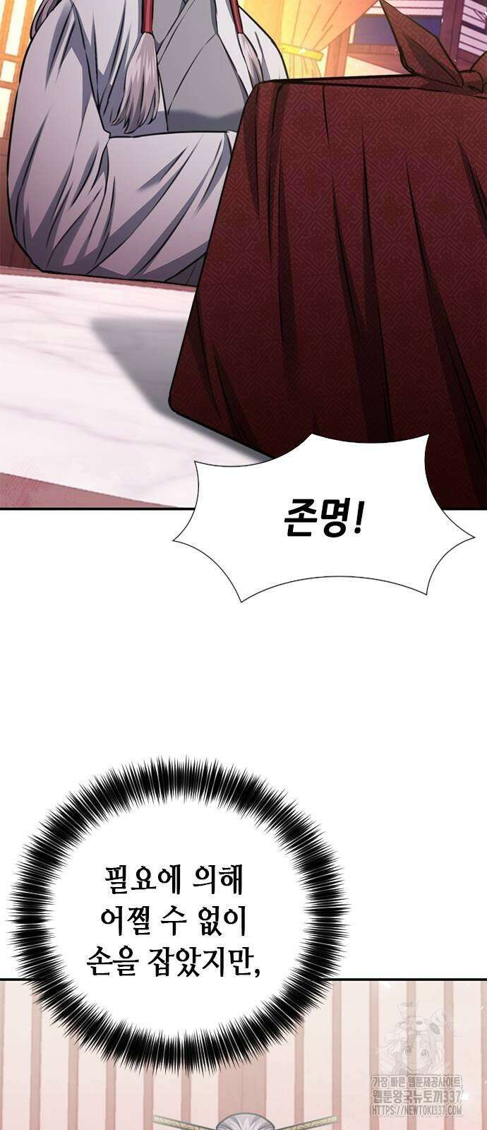 서울역 드루이드 147화 10