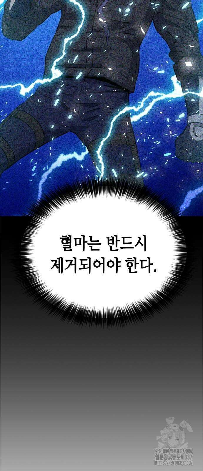 서울역 드루이드 147화 13