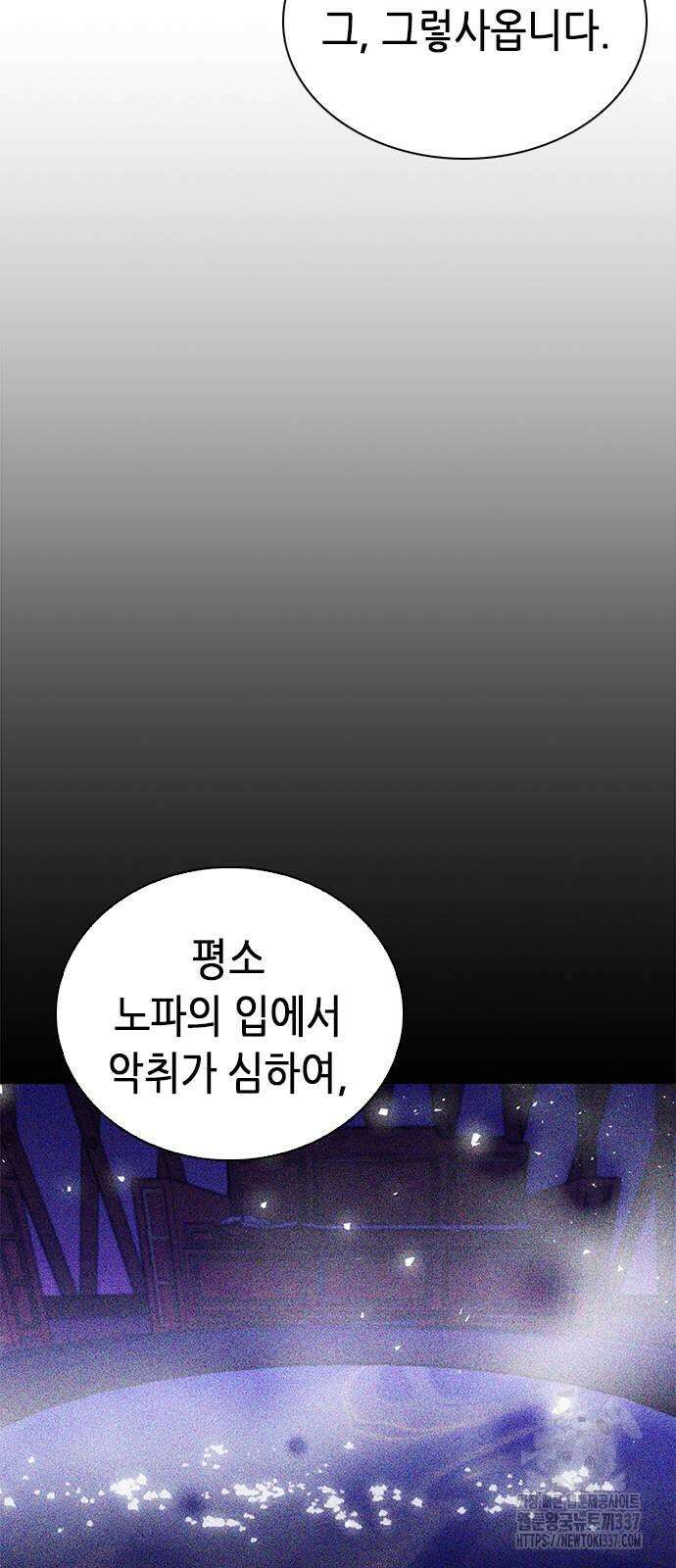 서울역 드루이드 147화 23