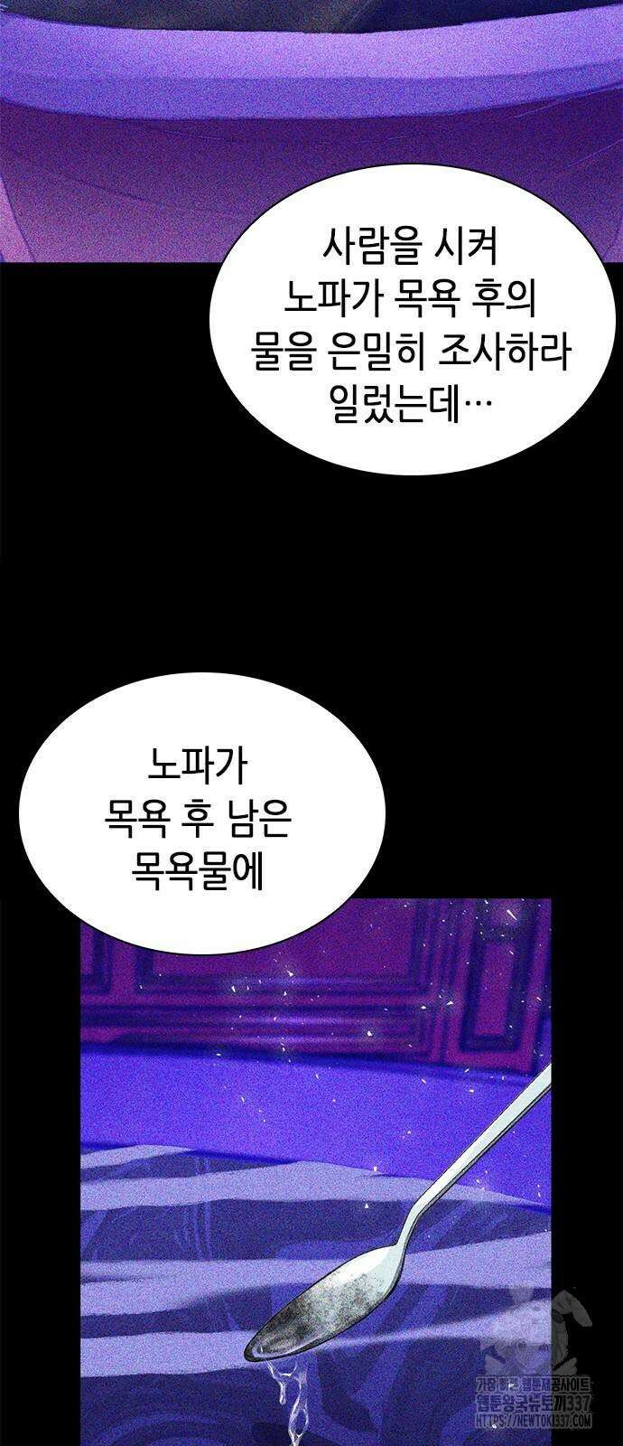 서울역 드루이드 147화 24