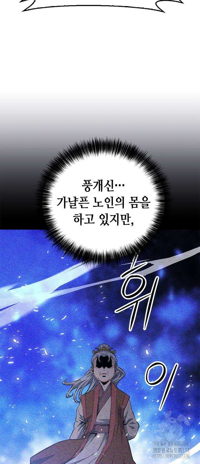 서울역 드루이드 147화 27