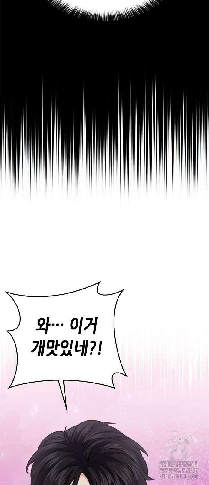 서울역 드루이드 147화 35