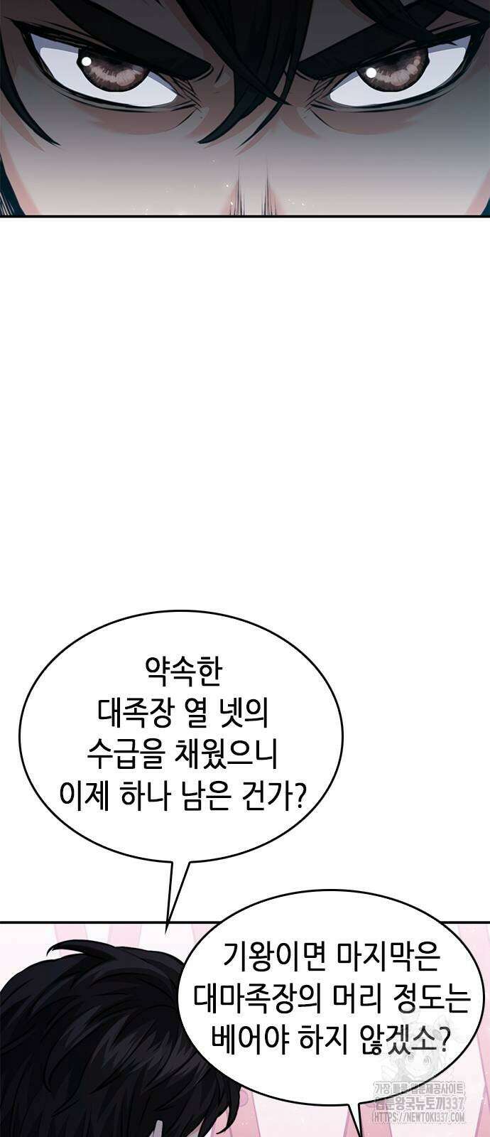 서울역 드루이드 147화 45