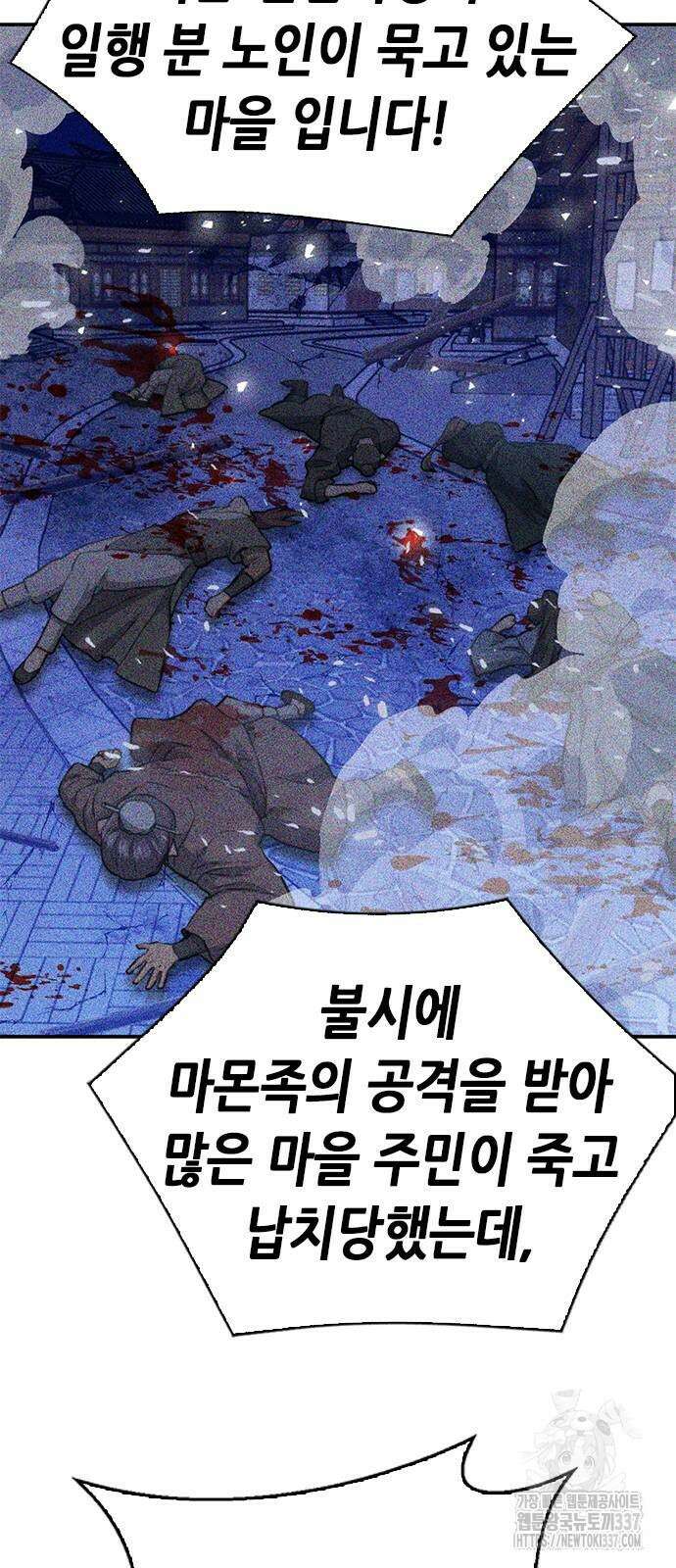 서울역 드루이드 147화 55