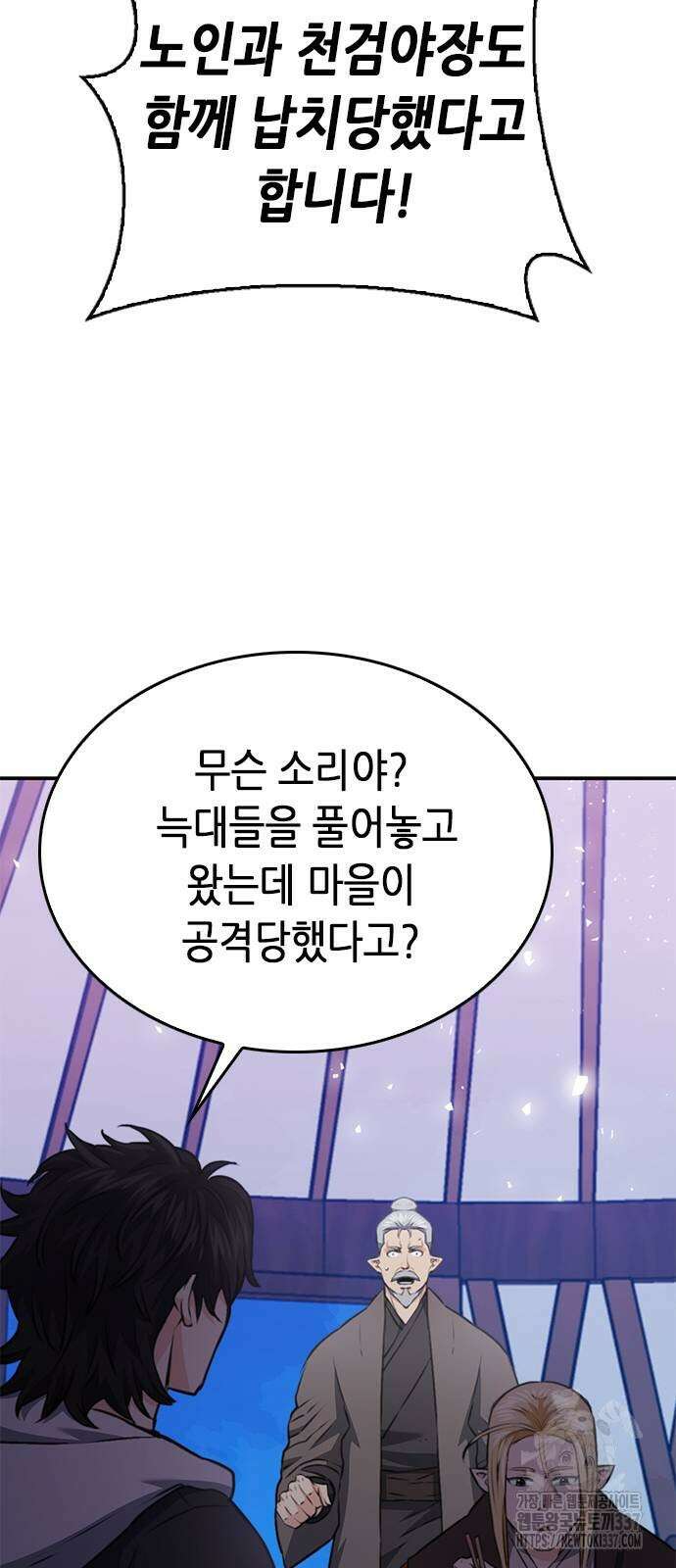 서울역 드루이드 147화 56