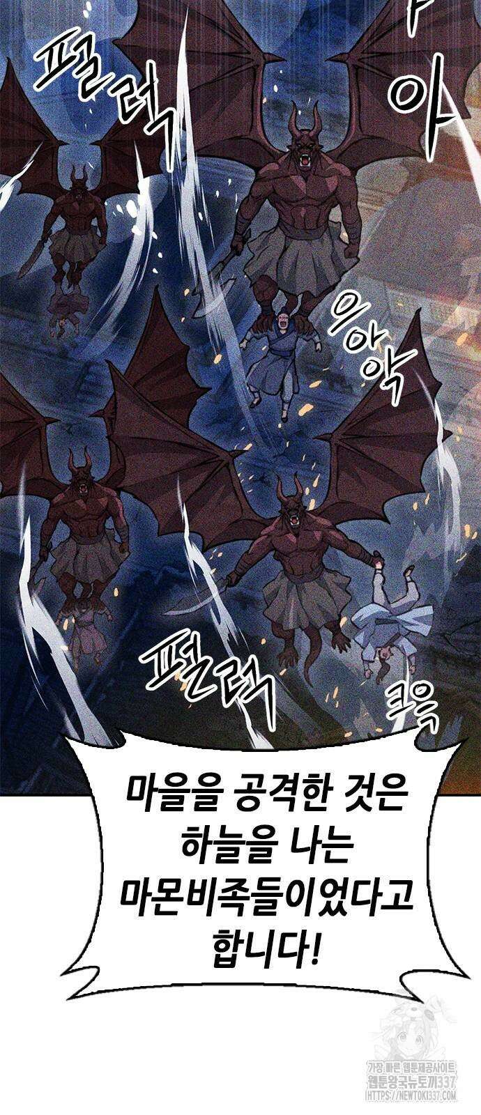 서울역 드루이드 147화 58