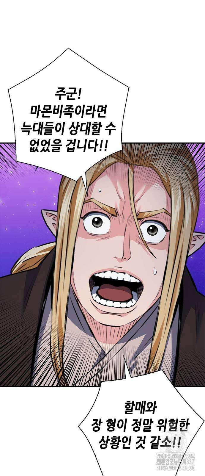 서울역 드루이드 147화 60