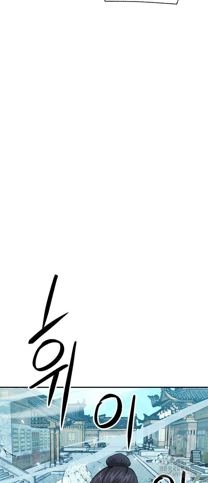 서울역 드루이드 147화 61