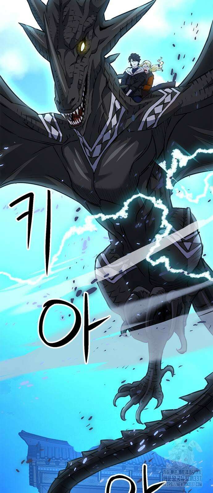 서울역 드루이드 147화 64