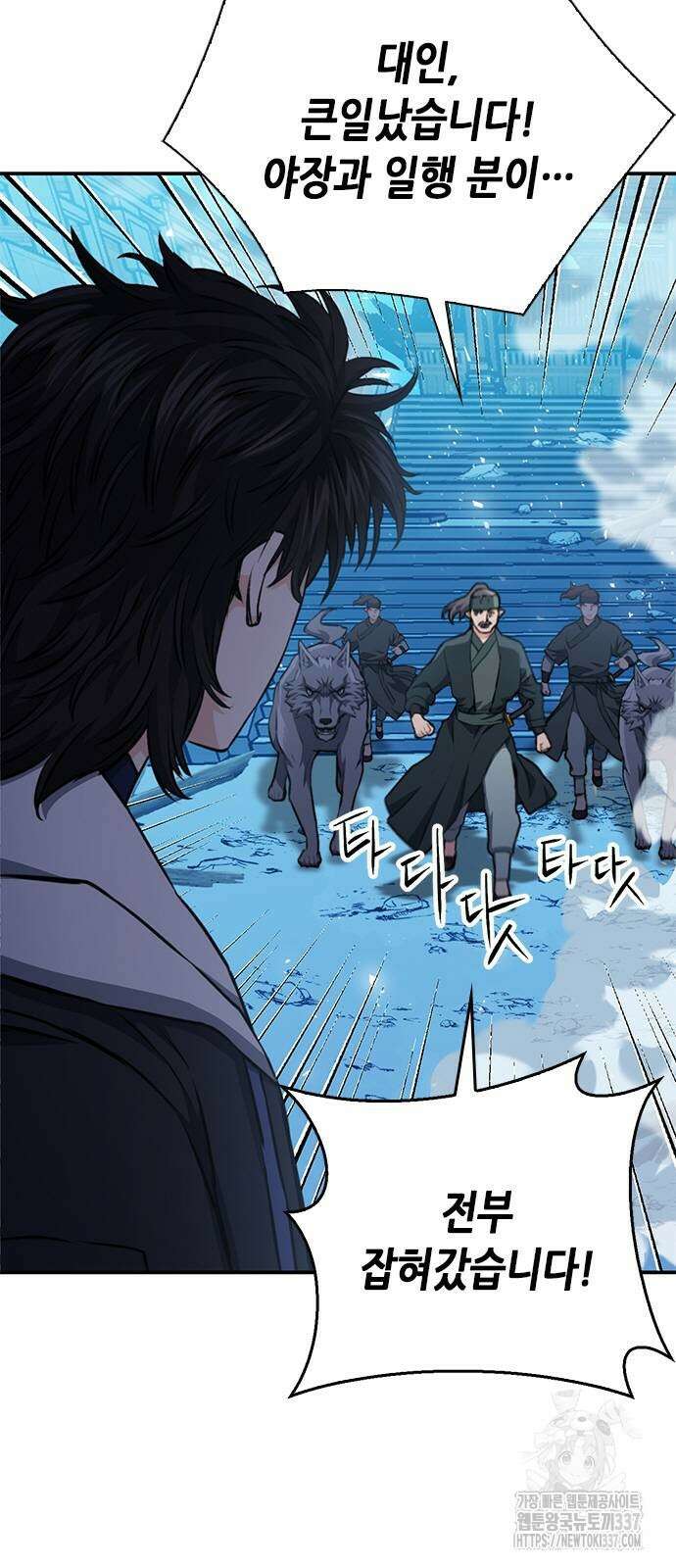 서울역 드루이드 147화 67