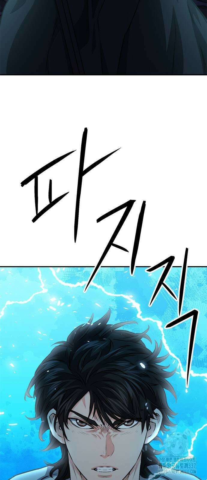 서울역 드루이드 147화 72