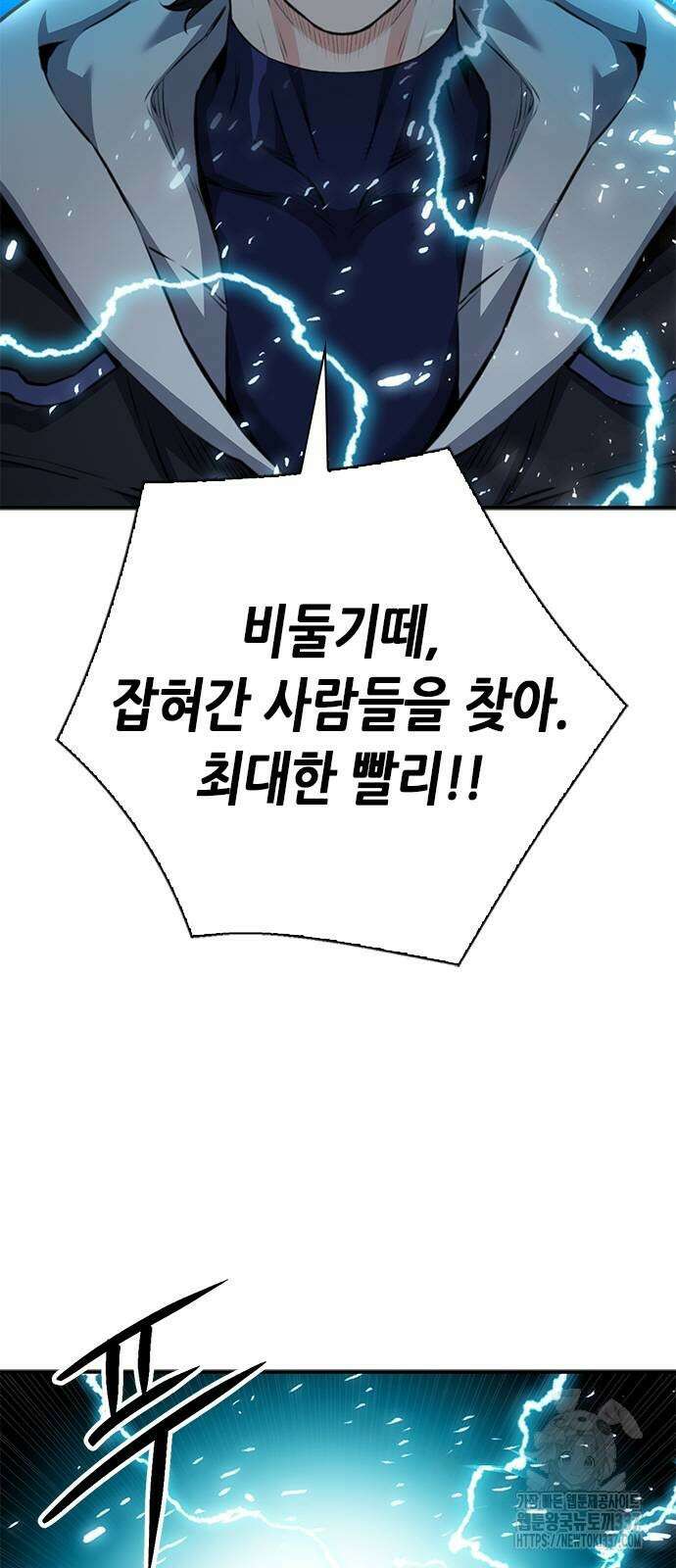 서울역 드루이드 147화 73