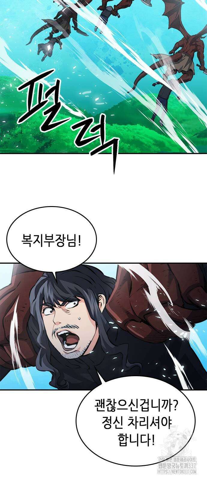 서울역 드루이드 147화 76