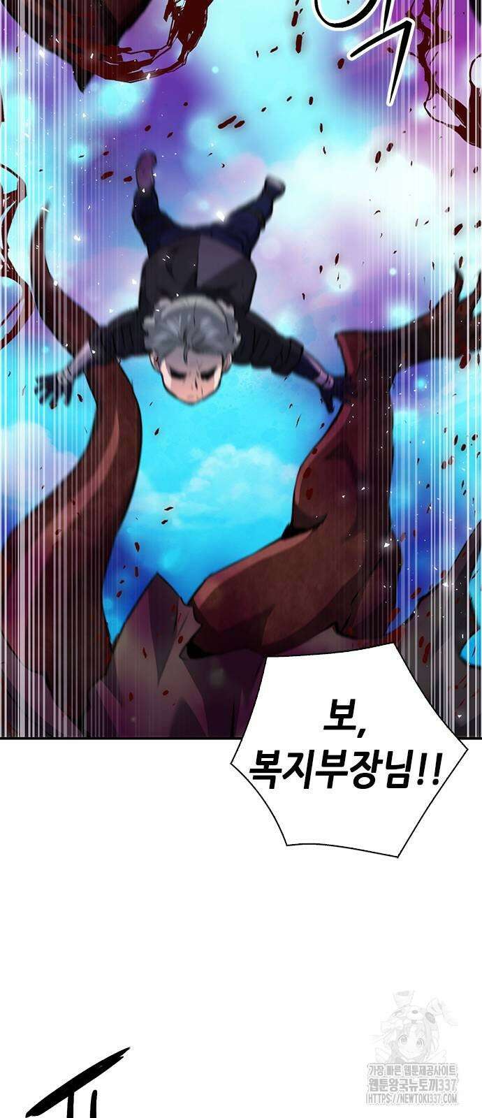 서울역 드루이드 147화 83