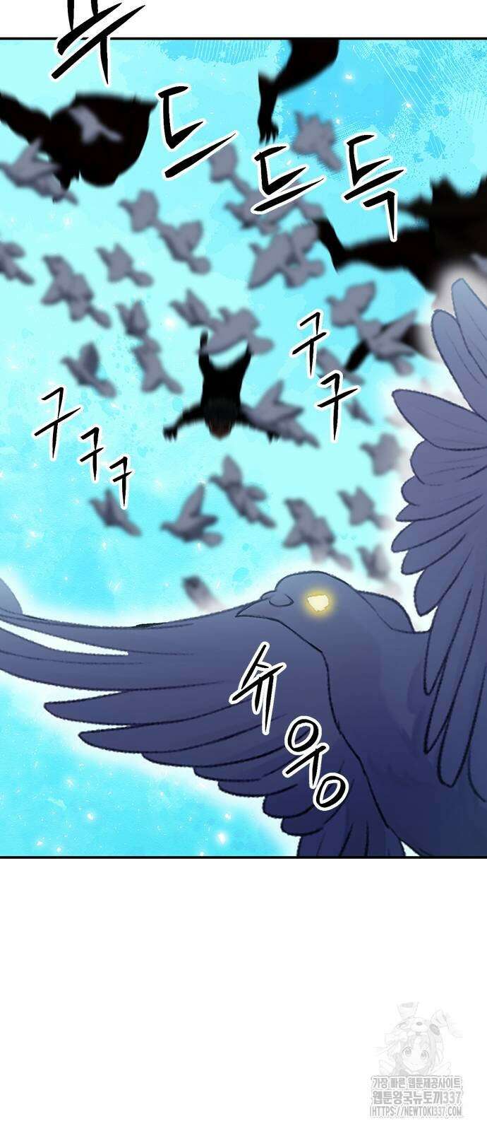 서울역 드루이드 147화 84