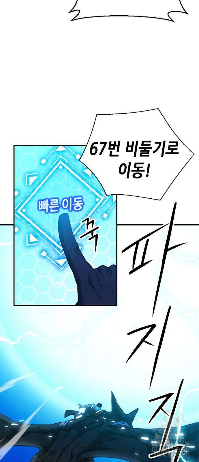 서울역 드루이드 147화 87