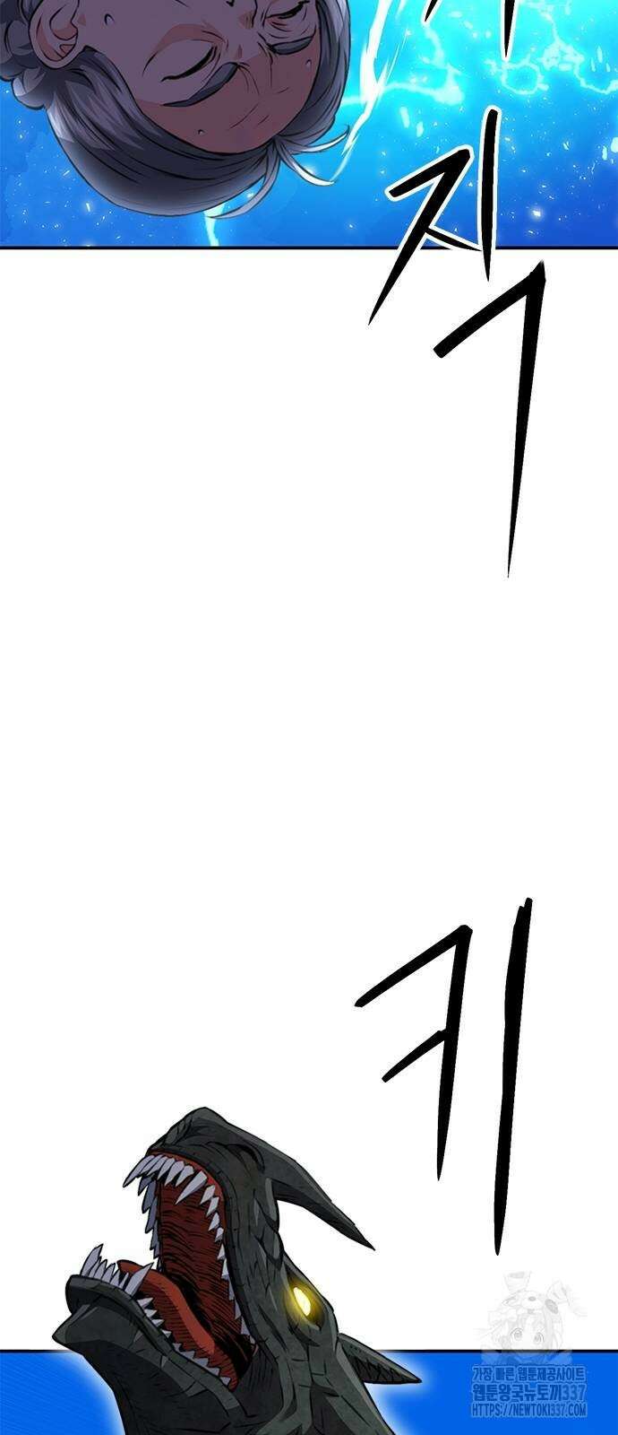 서울역 드루이드 147화 89