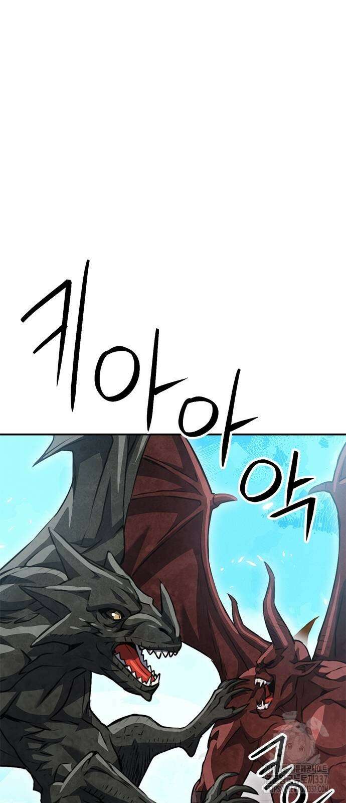 서울역 드루이드 147화 96