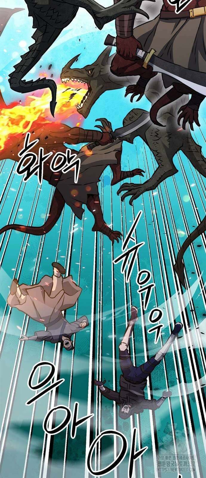 서울역 드루이드 147화 97