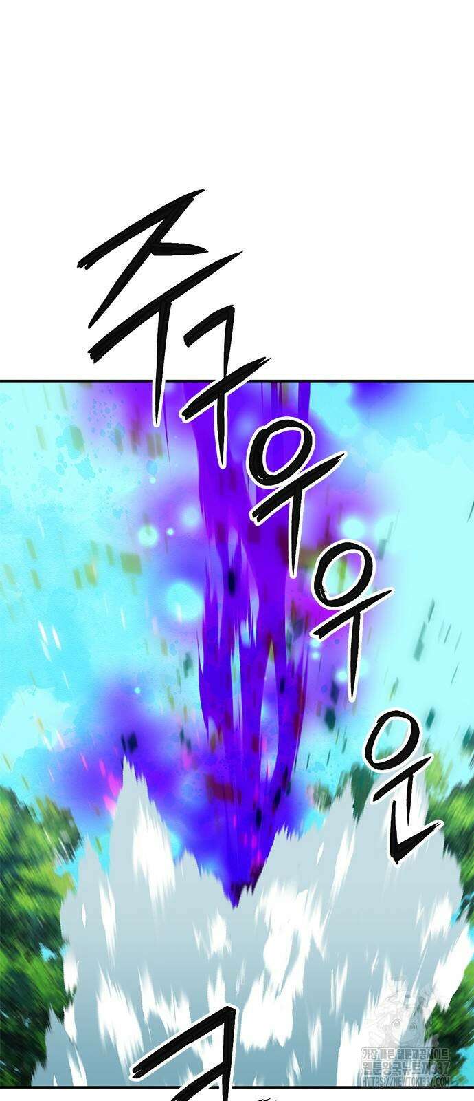 서울역 드루이드 147화 100