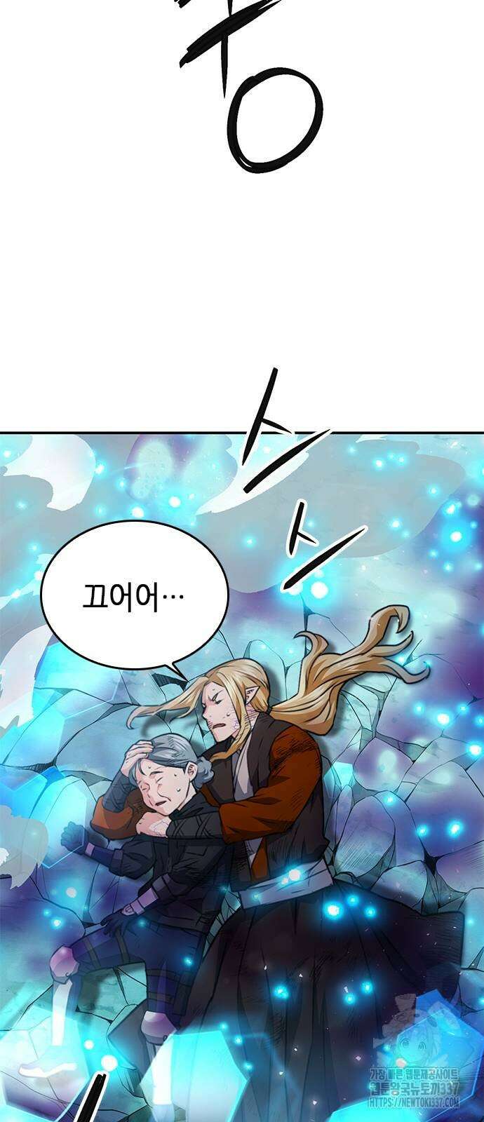 서울역 드루이드 147화 101