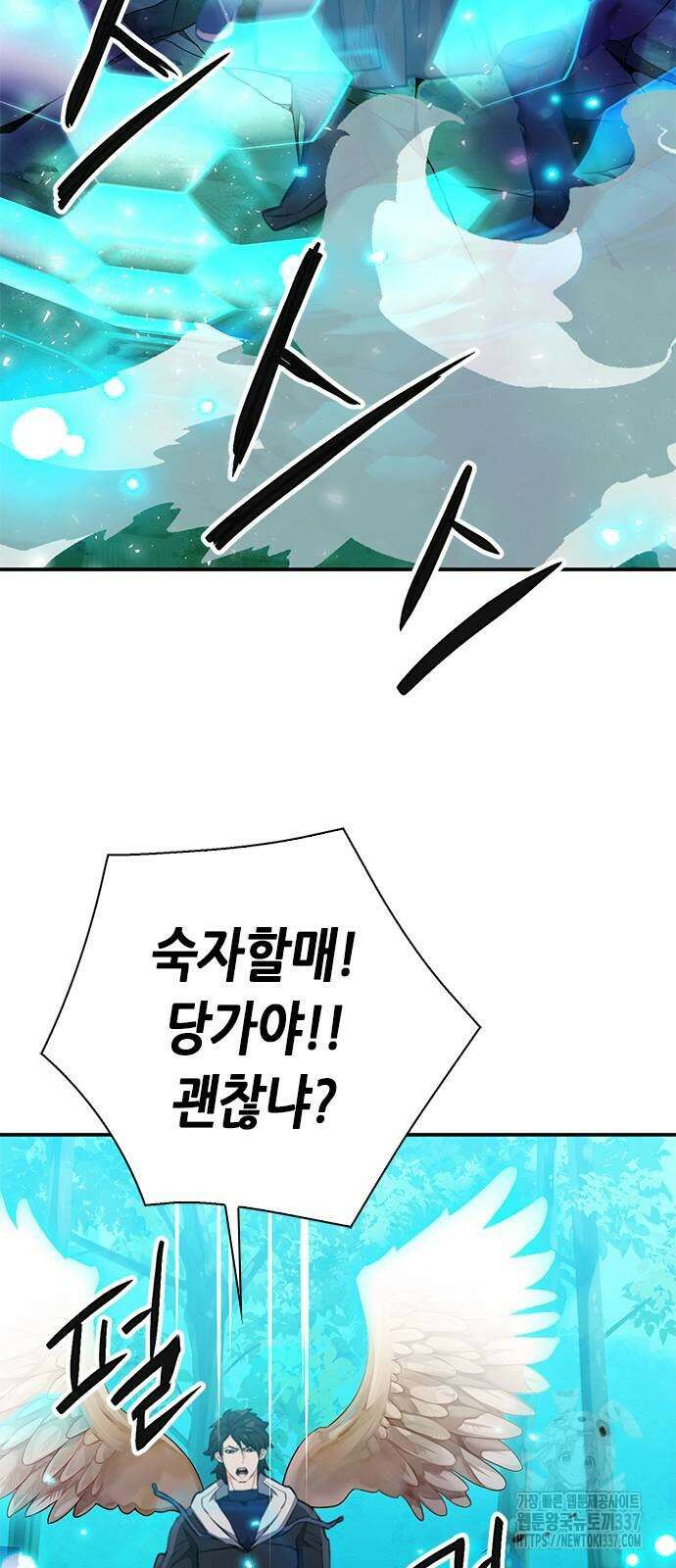 서울역 드루이드 147화 102