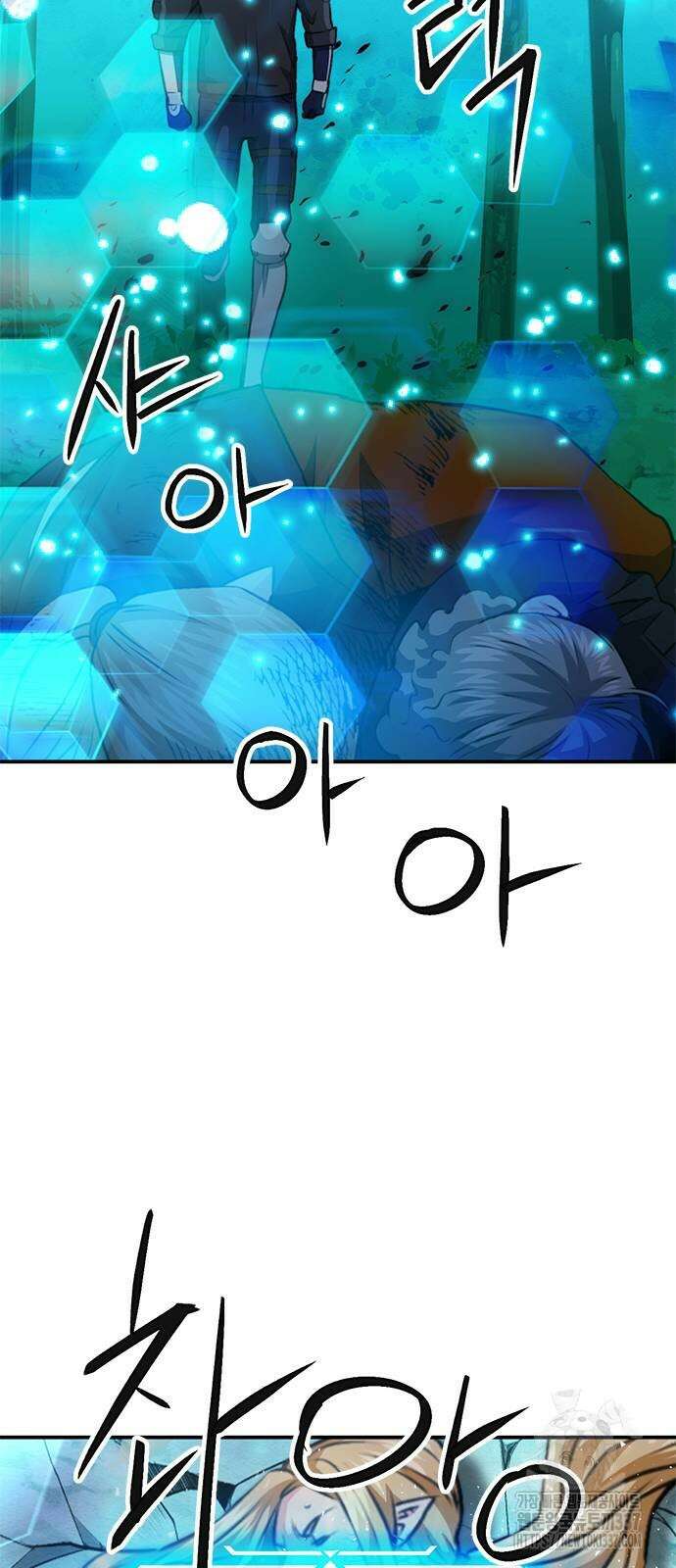 서울역 드루이드 147화 103