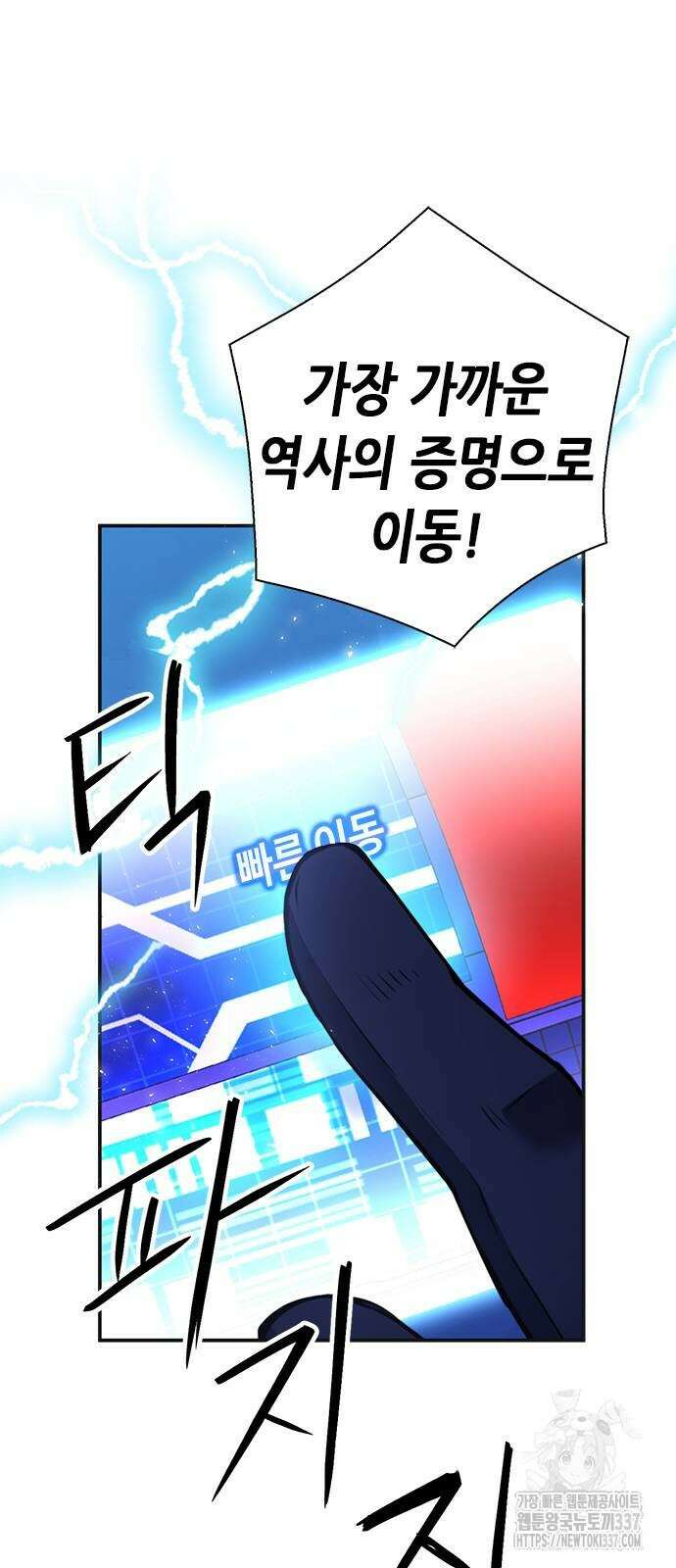 서울역 드루이드 147화 110