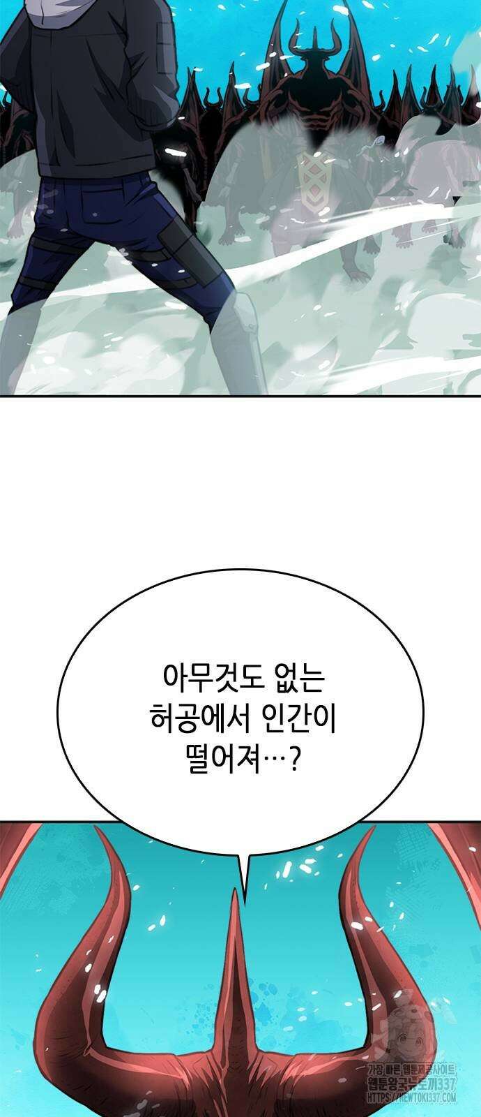 서울역 드루이드 147화 115