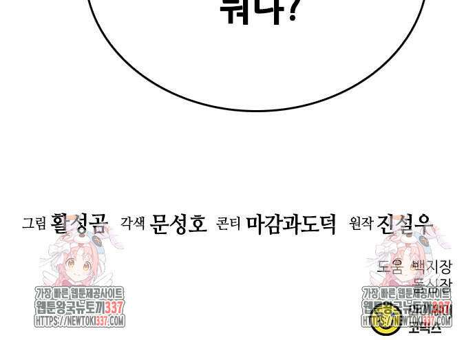 서울역 드루이드 147화 118