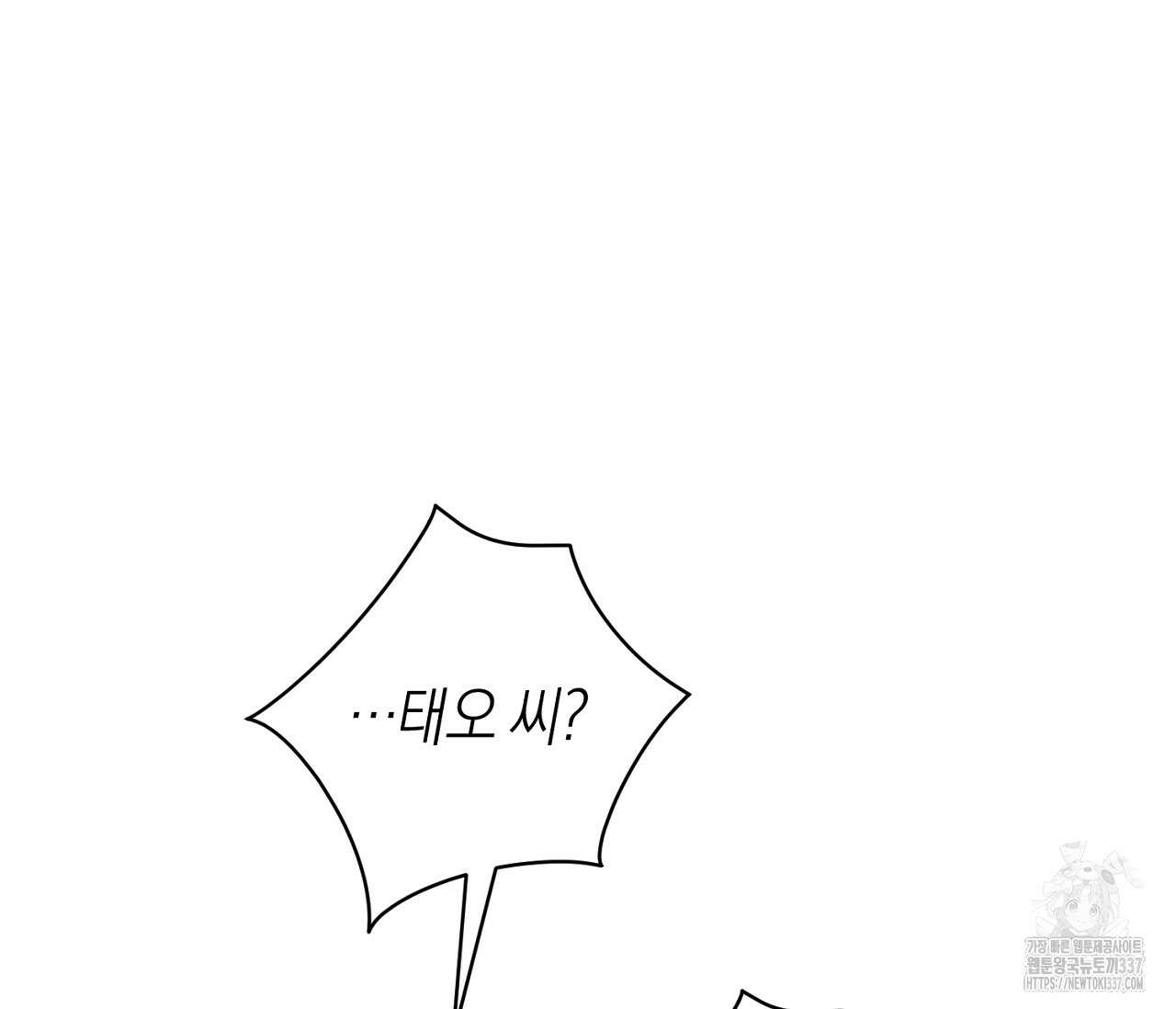 오프트랙 22화 2