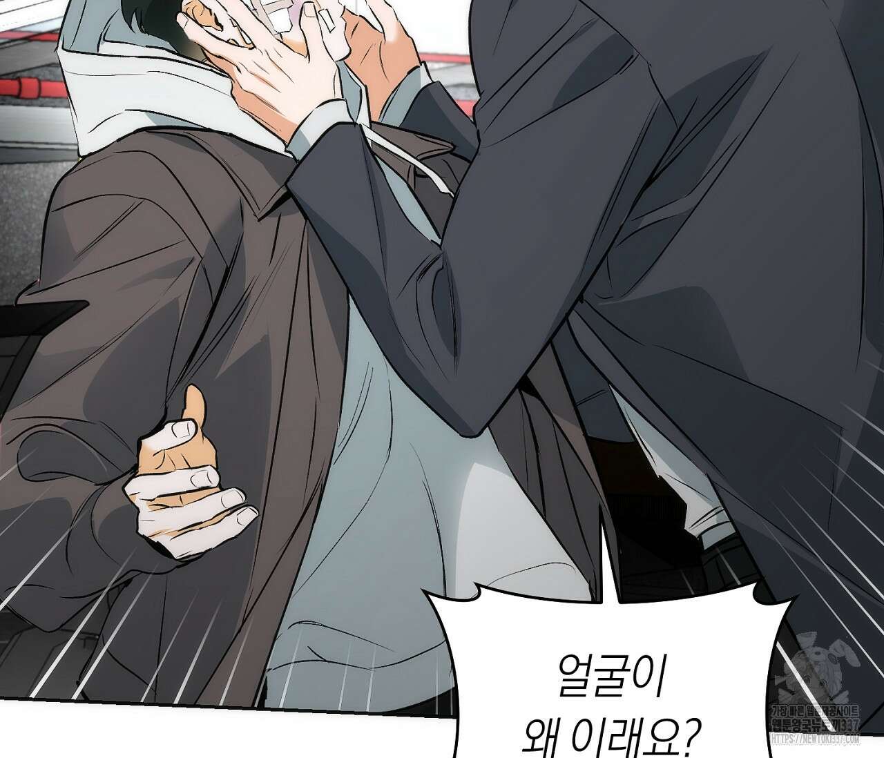 오프트랙 22화 7