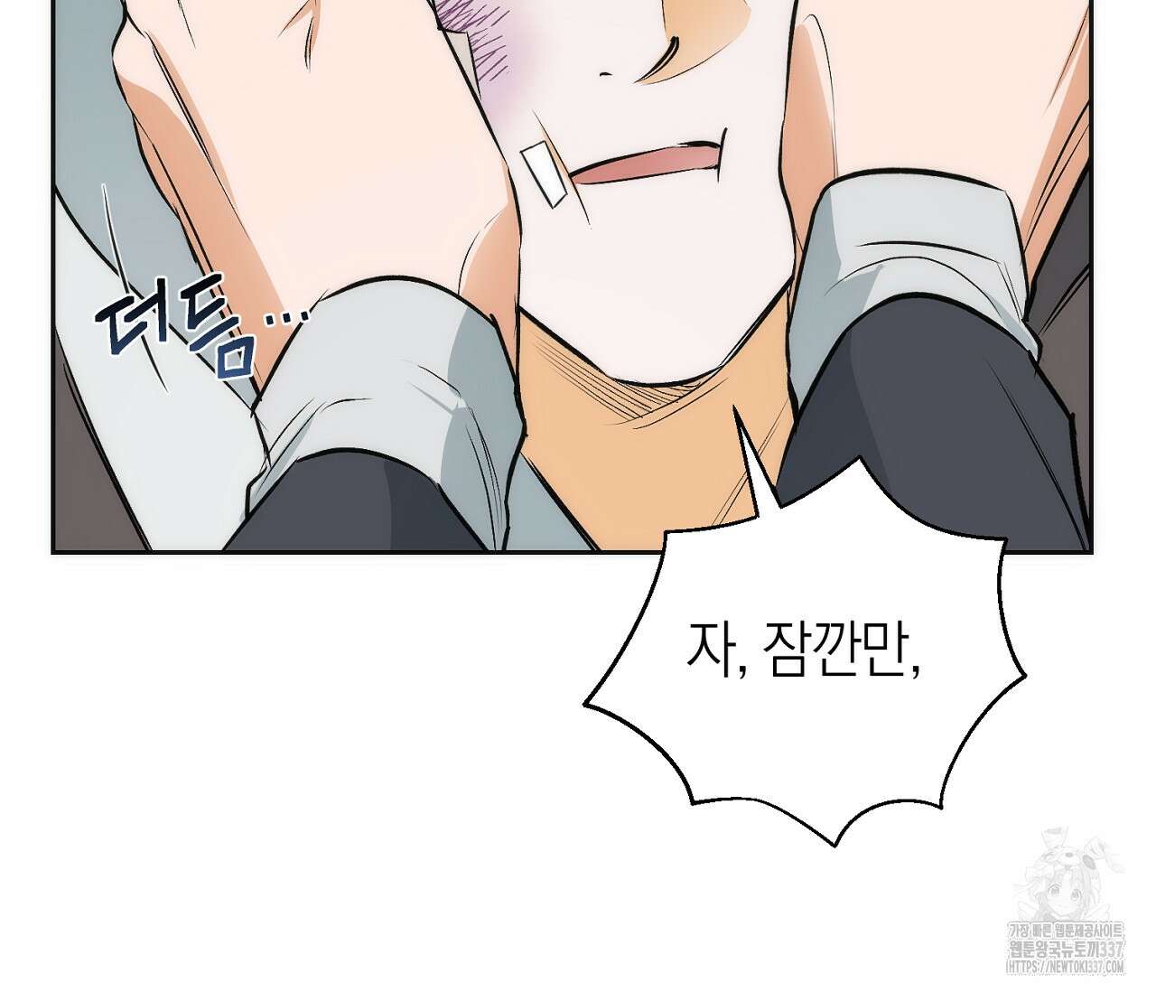 오프트랙 22화 10