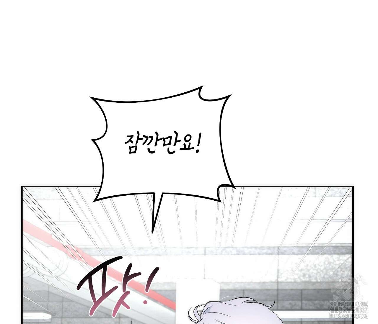 오프트랙 22화 11