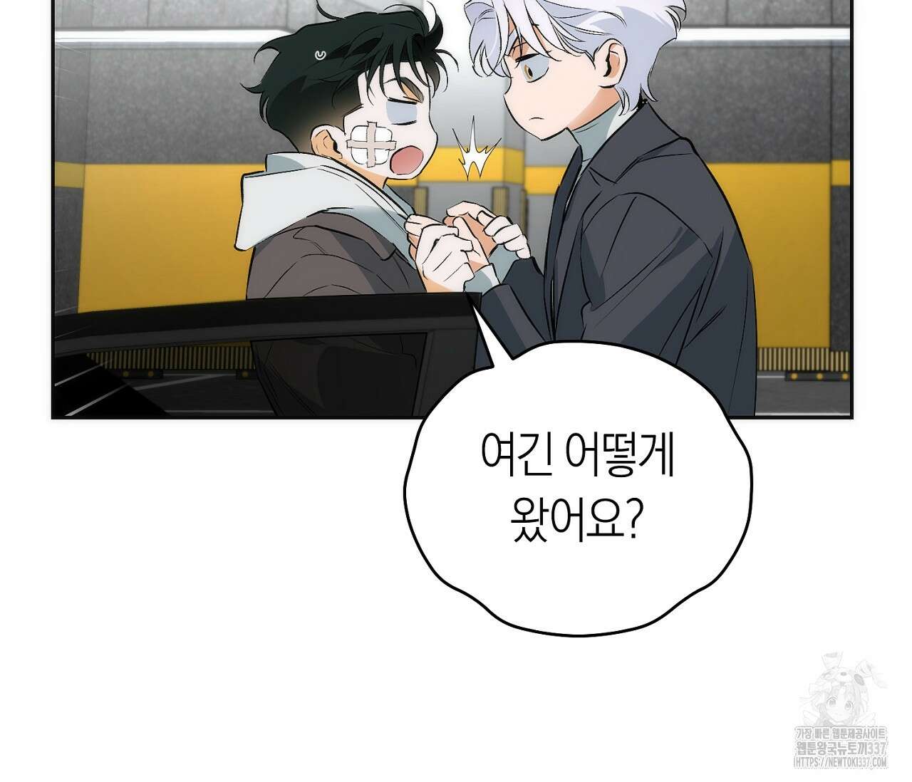 오프트랙 22화 12