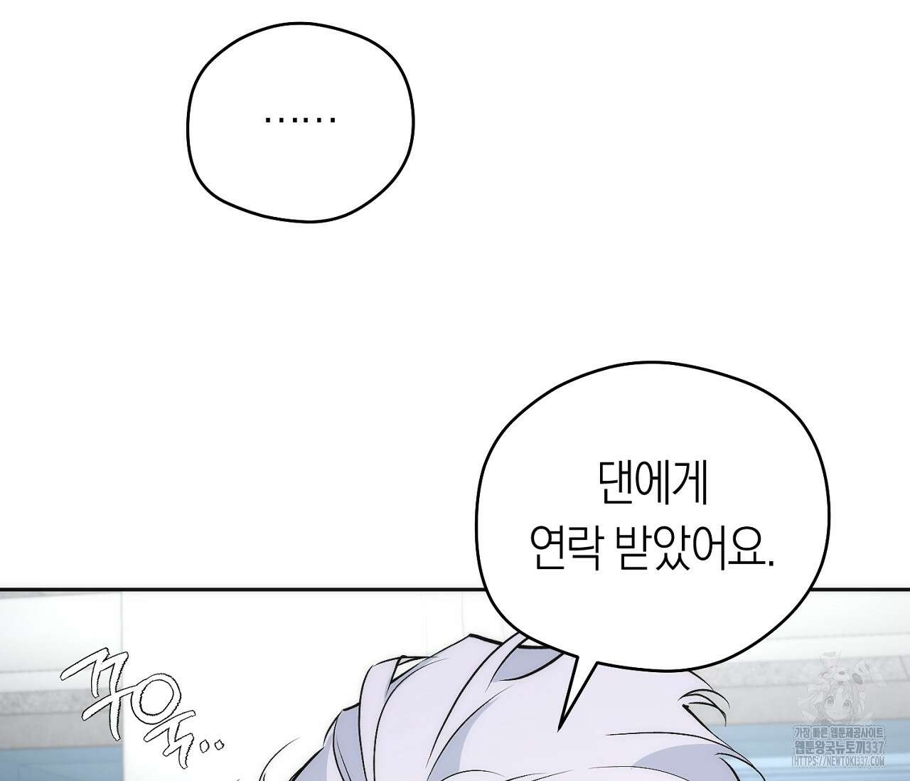 오프트랙 22화 13