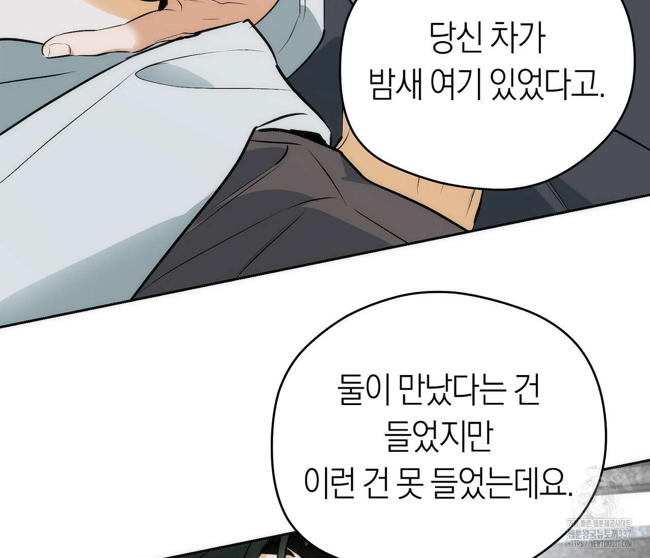 오프트랙 22화 15