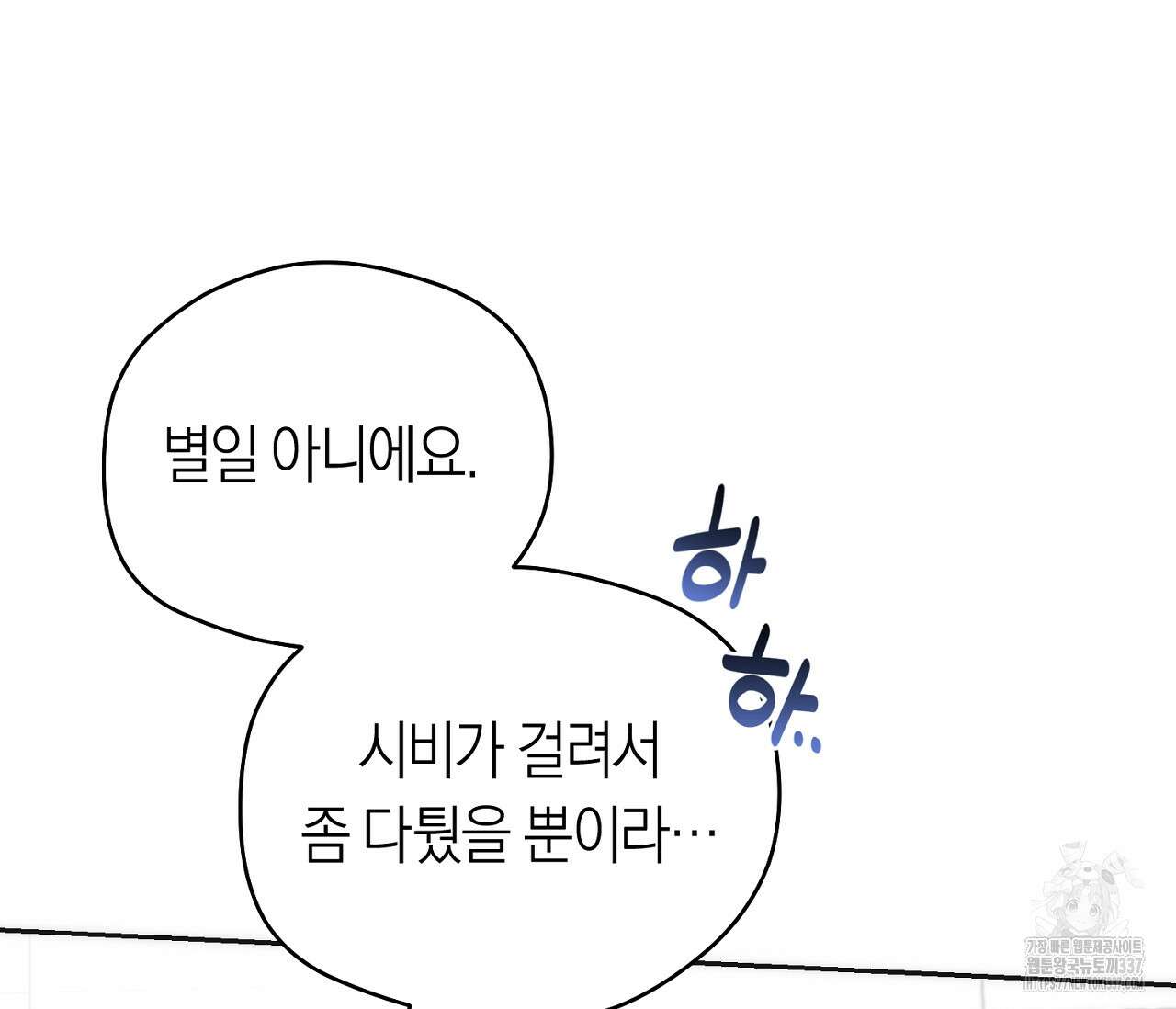오프트랙 22화 22