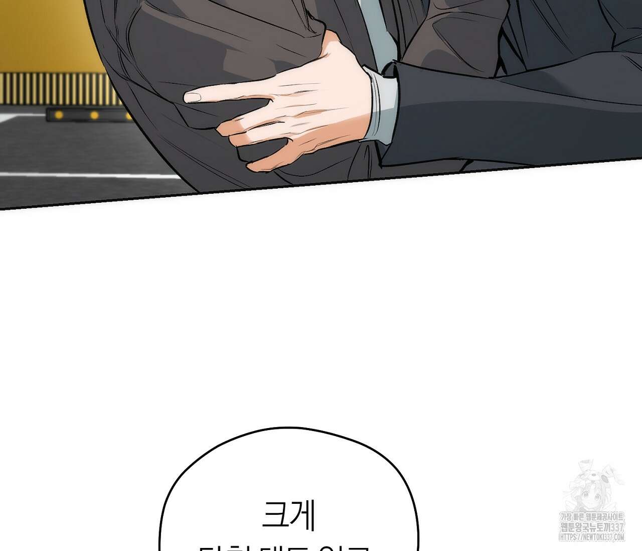 오프트랙 22화 24