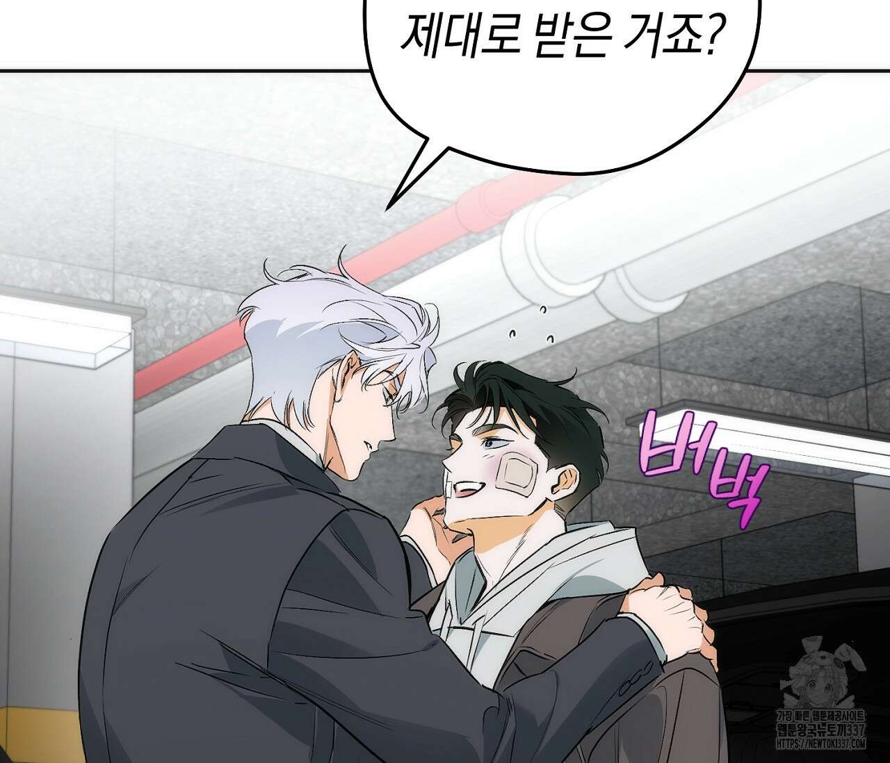 오프트랙 22화 28