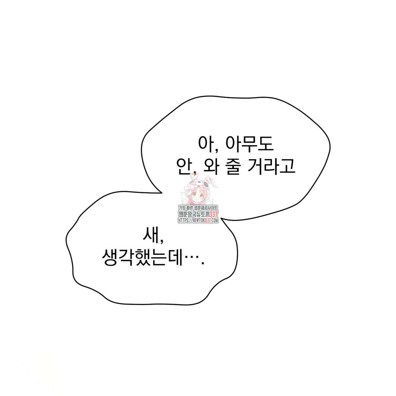 도미넌트 캐슬 27화 1