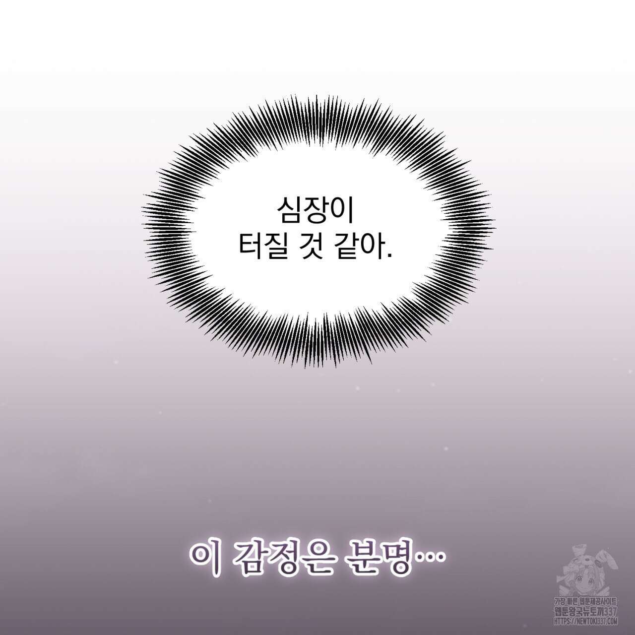 도미넌트 캐슬 27화 2