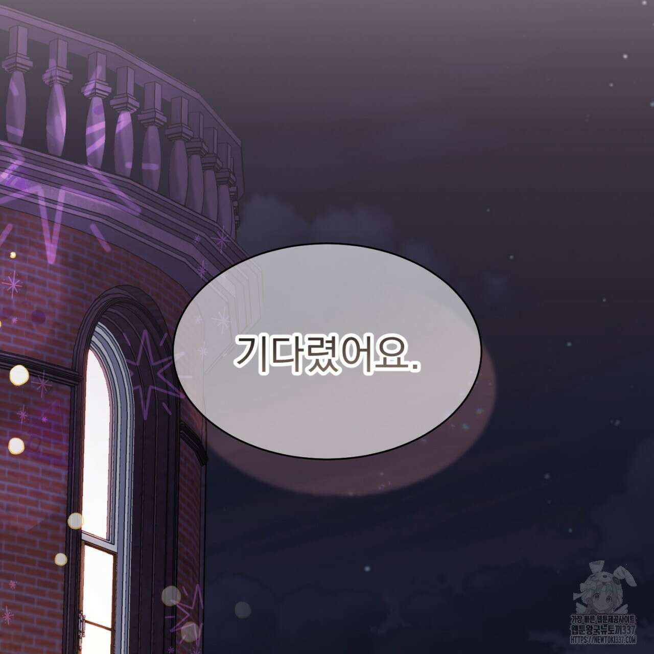 도미넌트 캐슬 27화 3