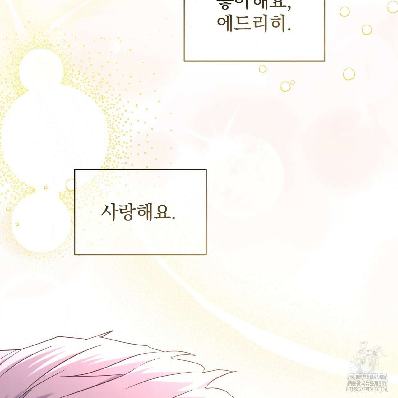 도미넌트 캐슬 27화 6